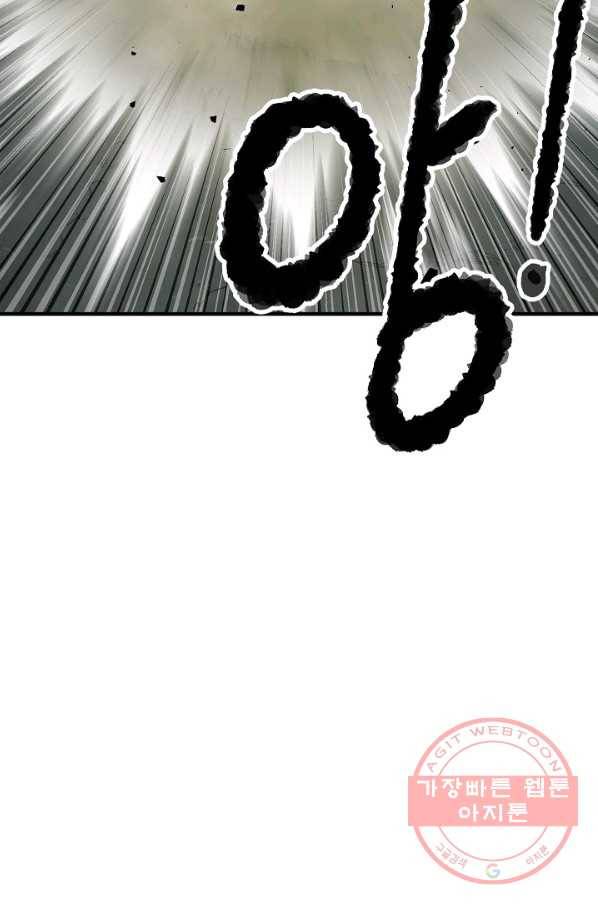 천마,리치왕의 무림을 부수다 56화 25