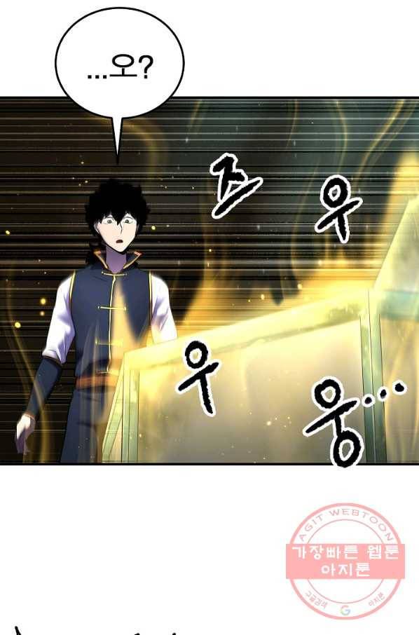 천마,리치왕의 무림을 부수다 56화 26