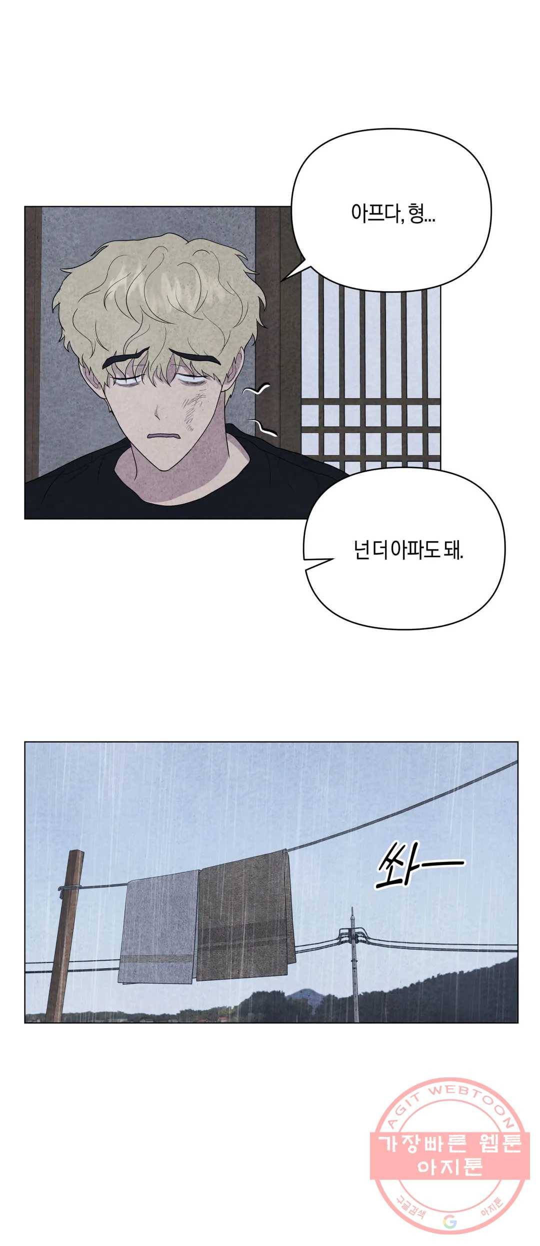 미미 14화 2
