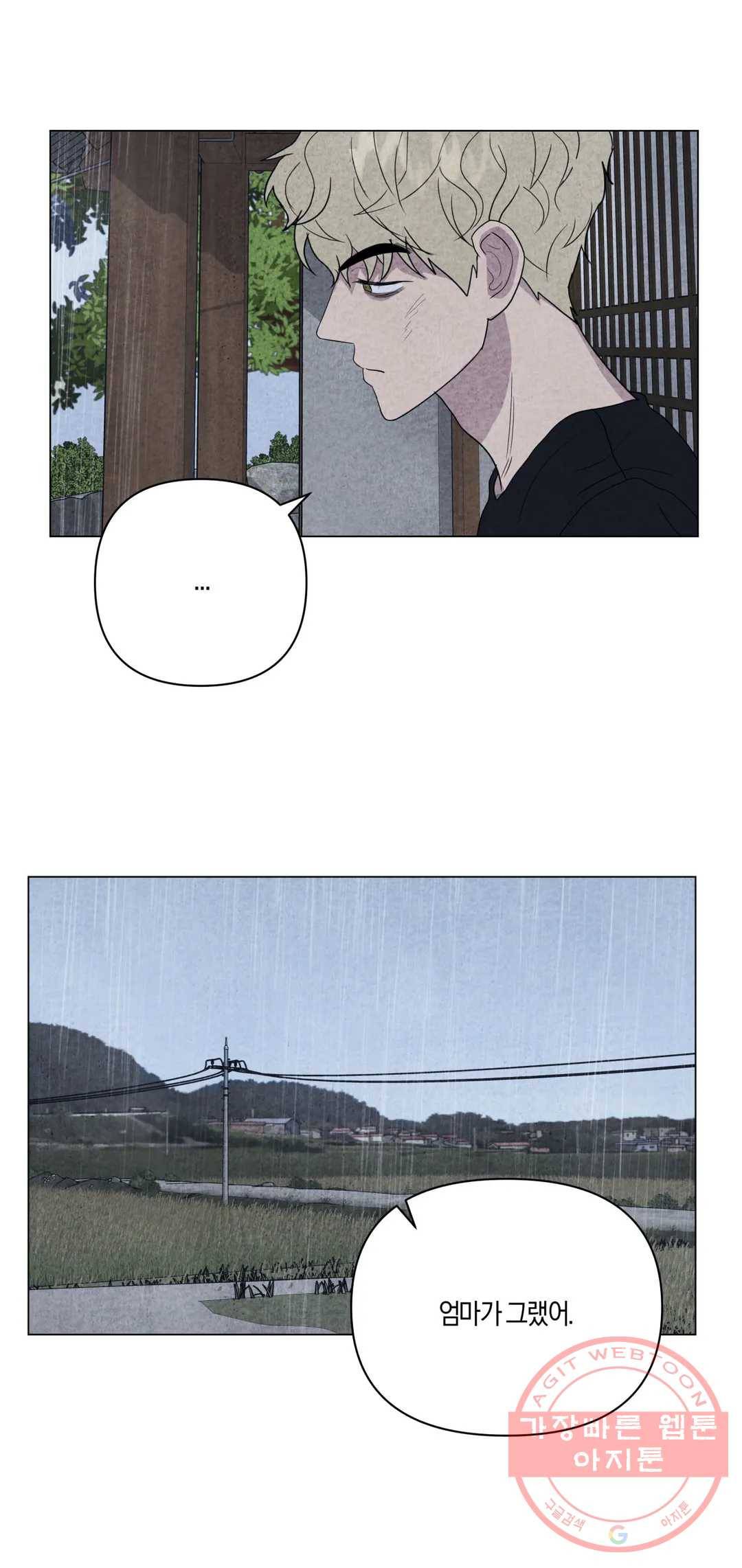 미미 14화 3