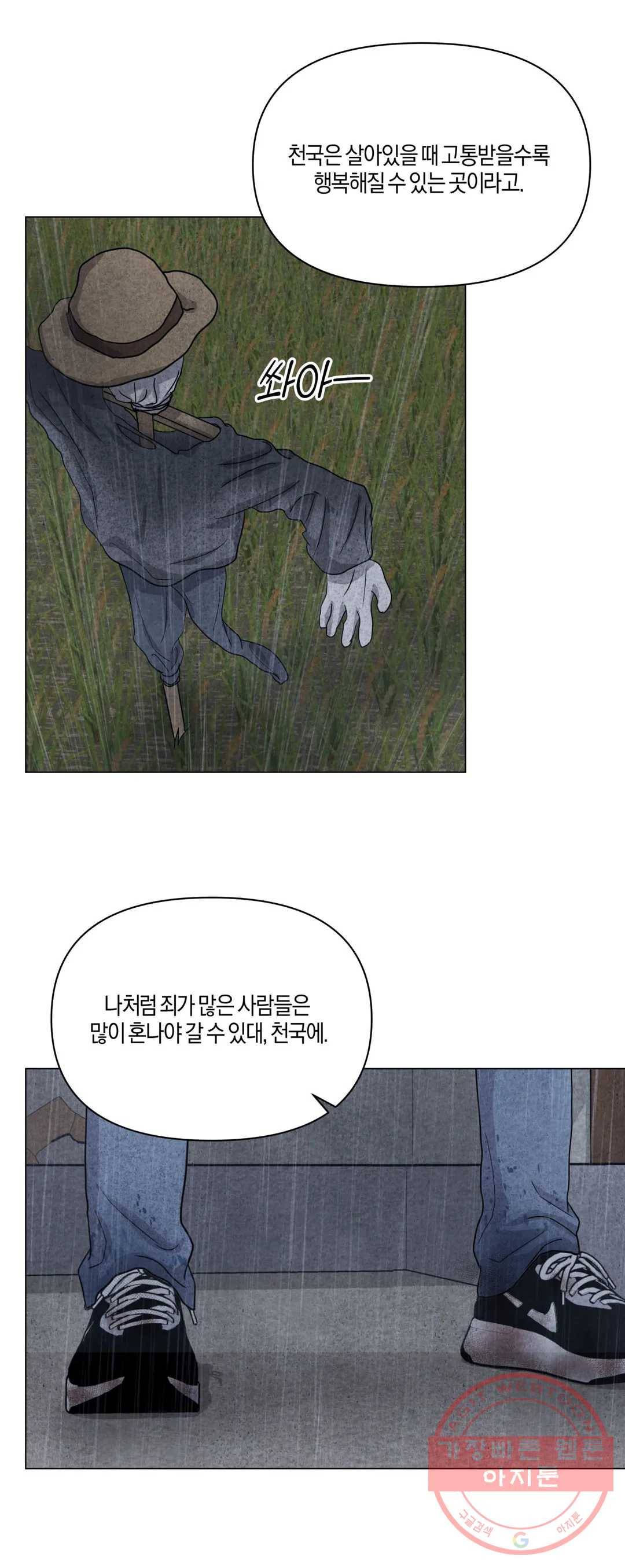 미미 14화 4