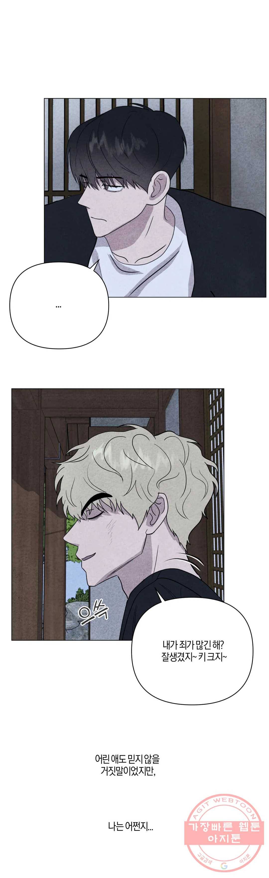미미 14화 5