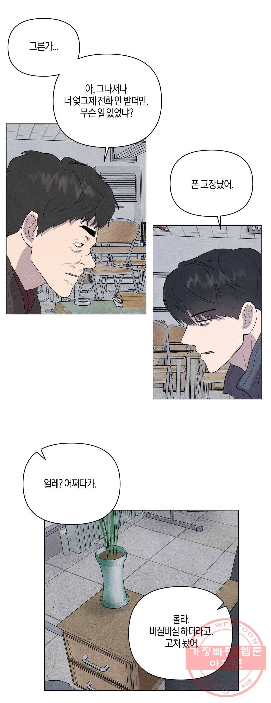 미미 14화 11