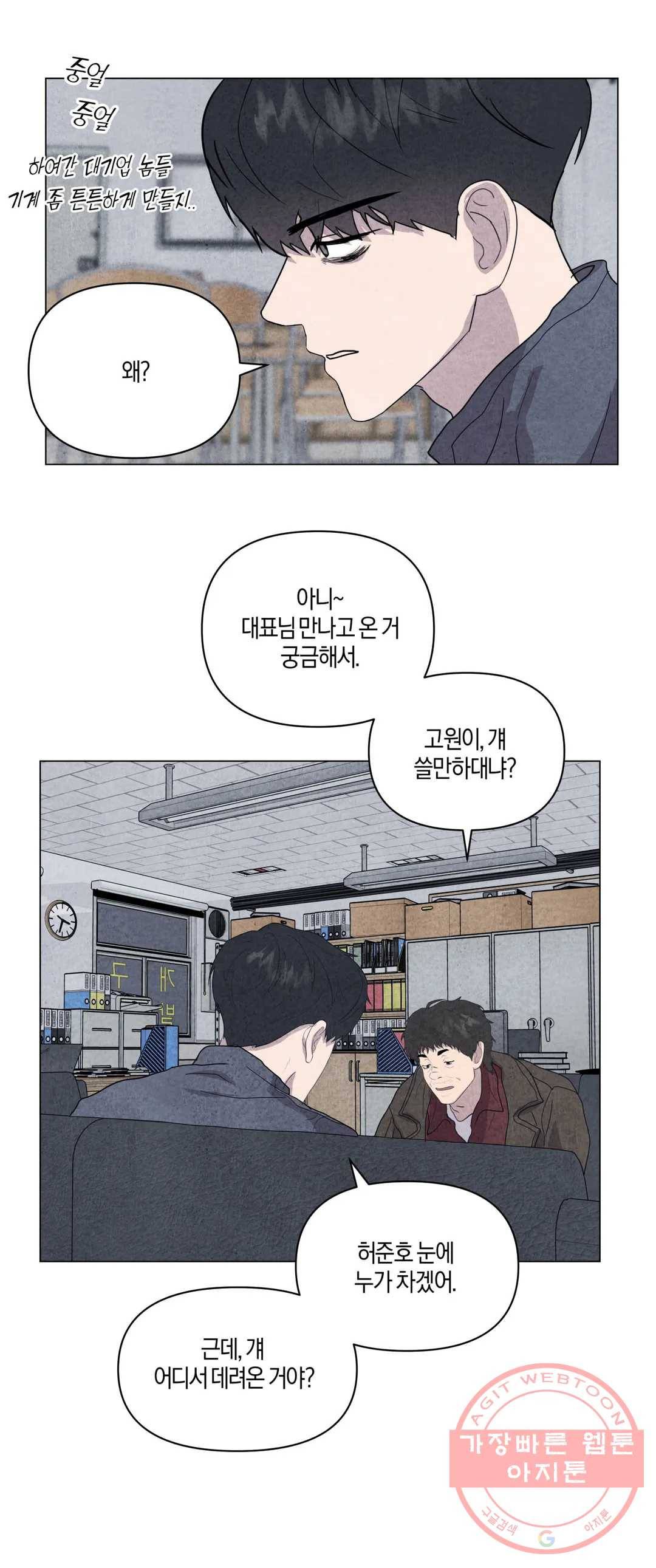 미미 14화 12