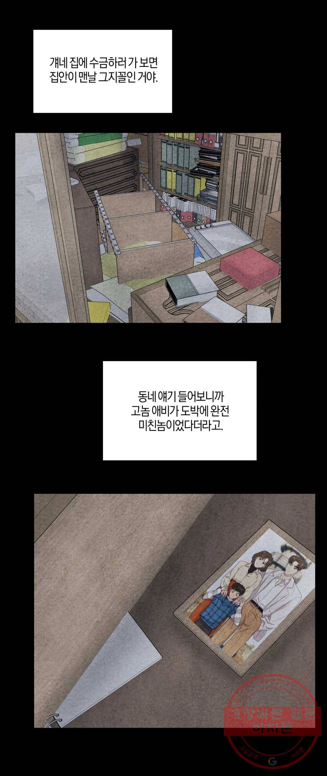 미미 14화 14