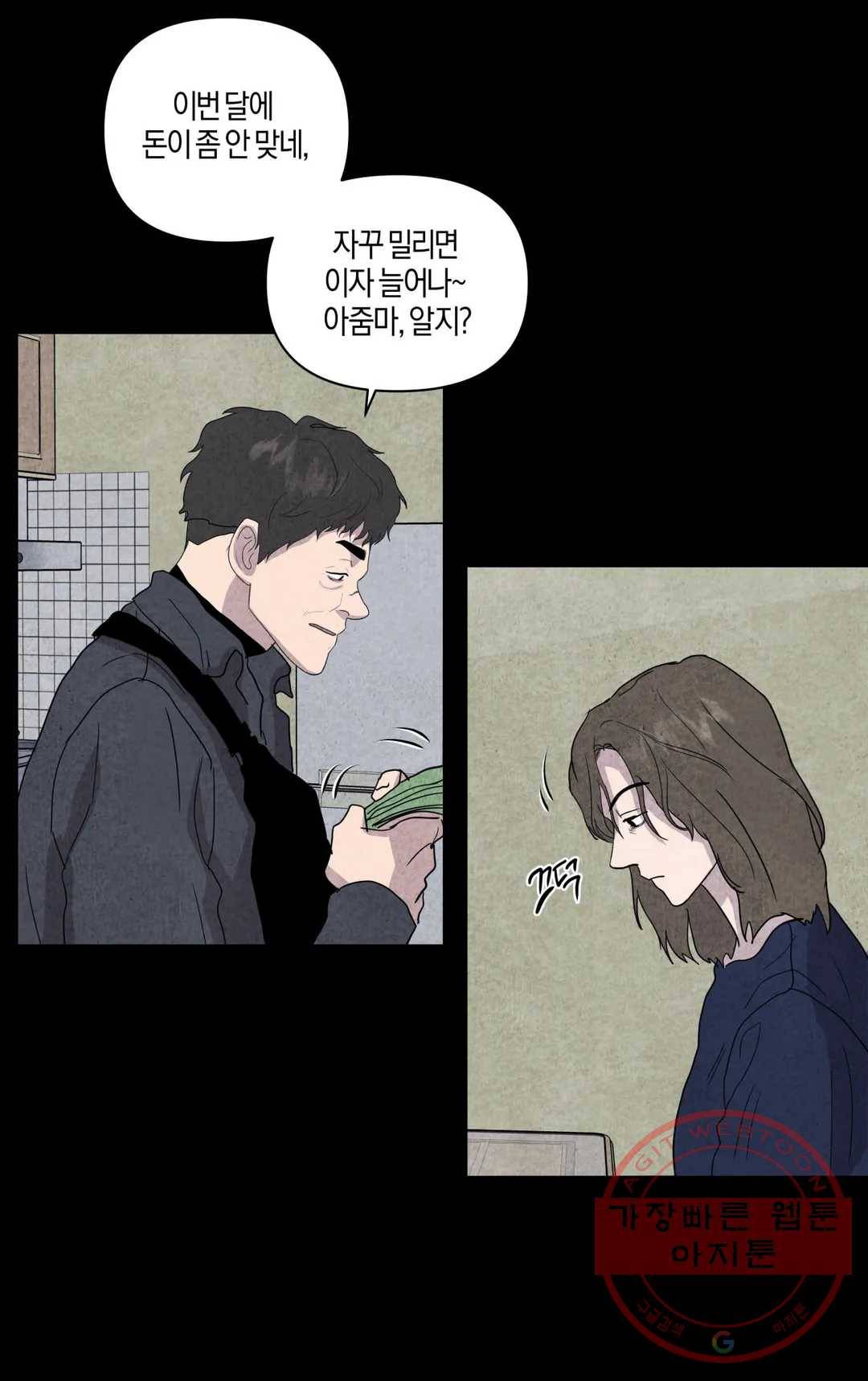 미미 14화 15