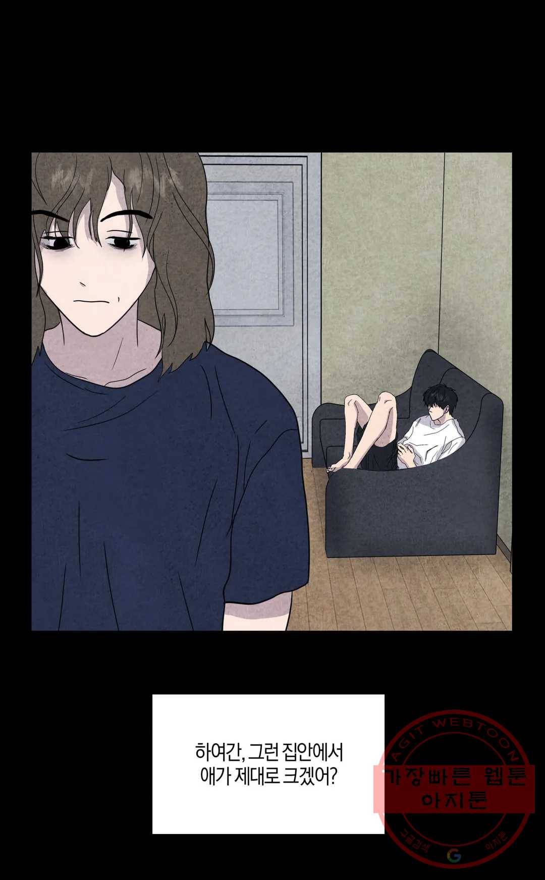미미 14화 18