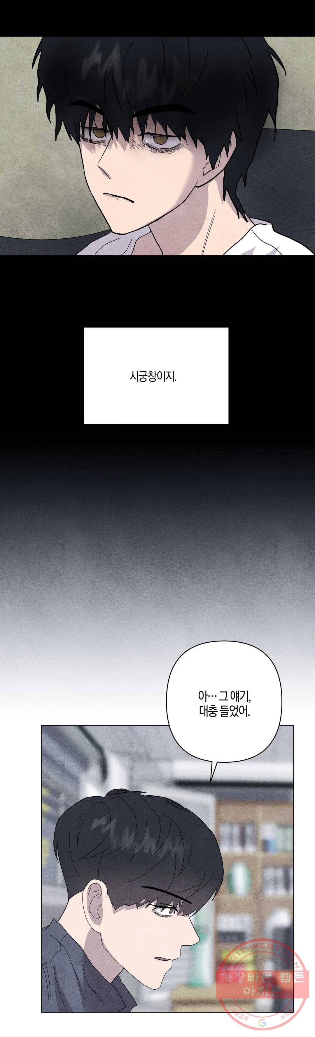 미미 14화 19