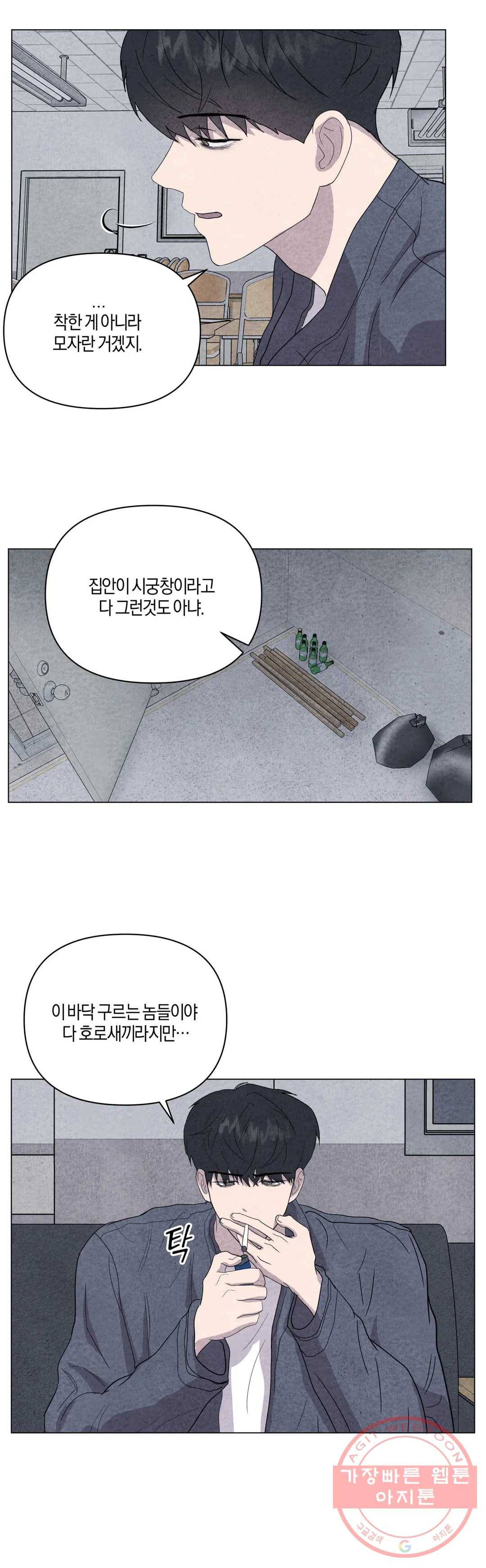 미미 14화 22