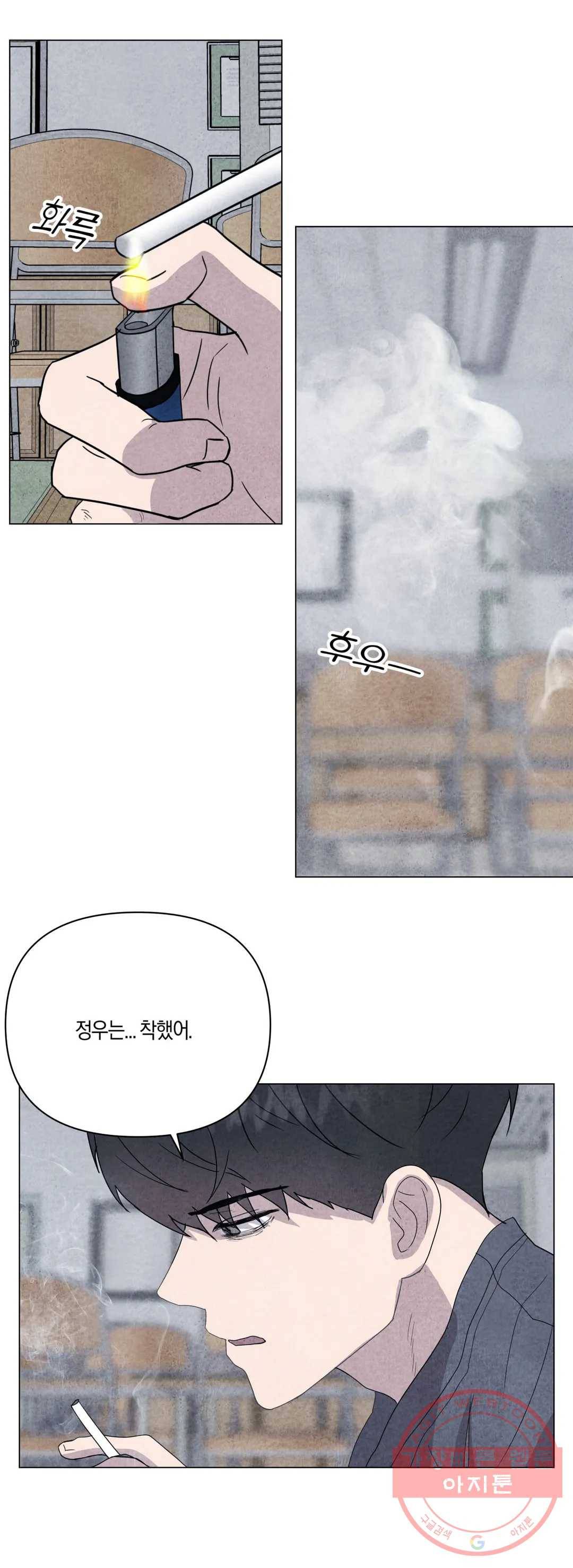 미미 14화 23