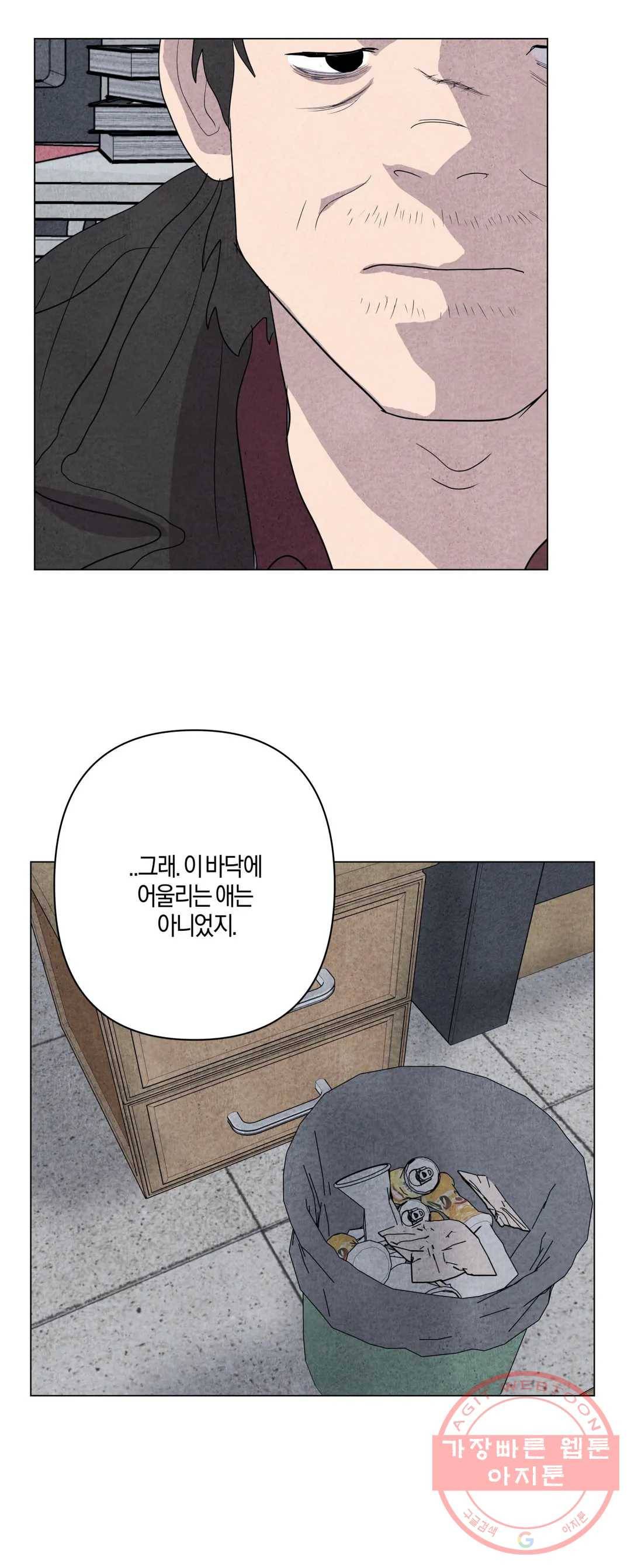 미미 14화 24