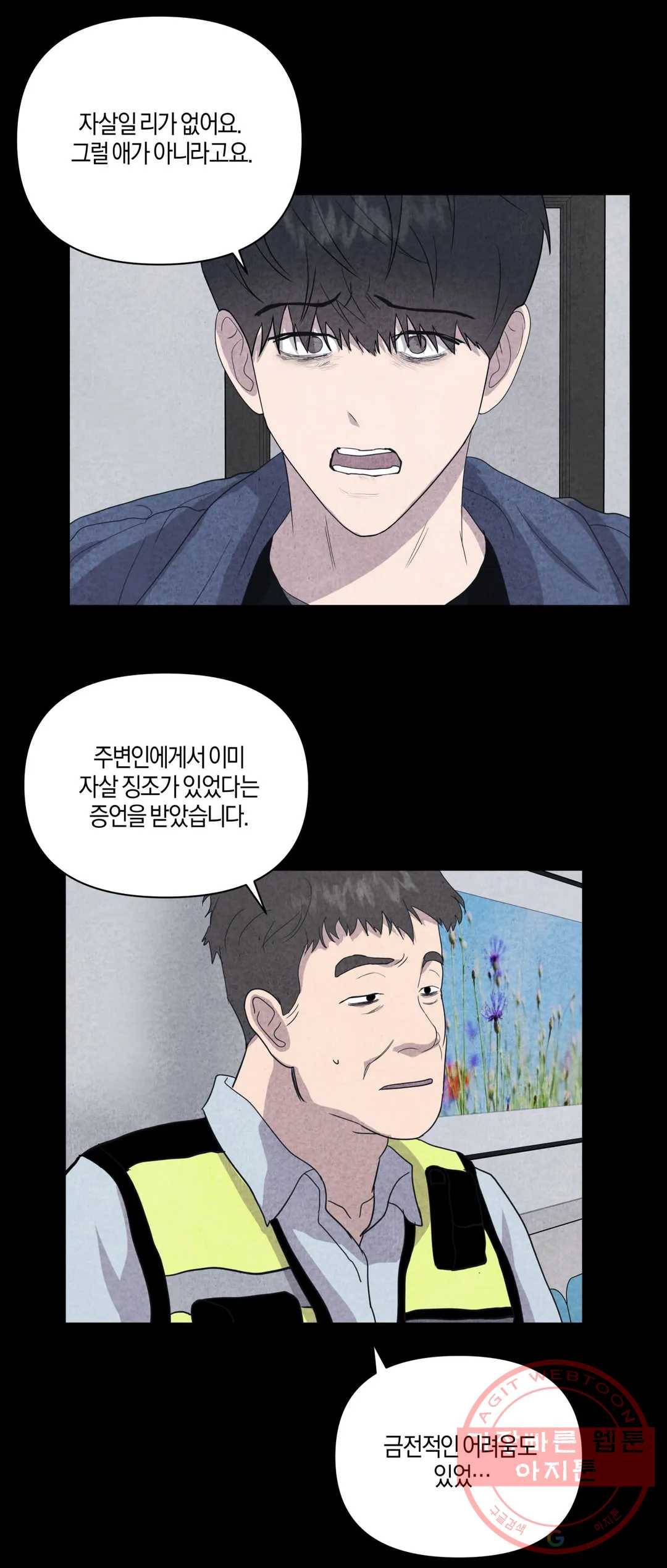미미 14화 28