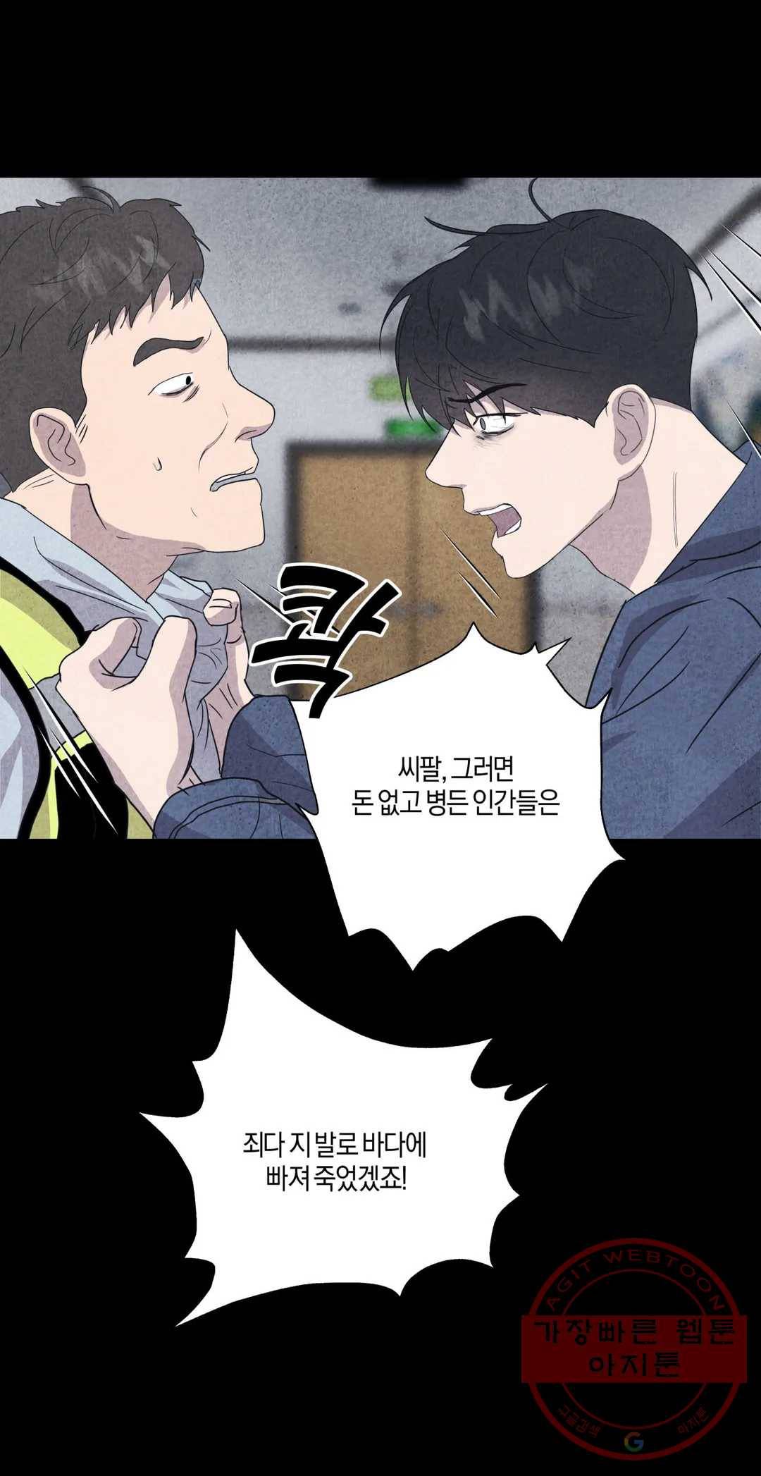 미미 14화 29