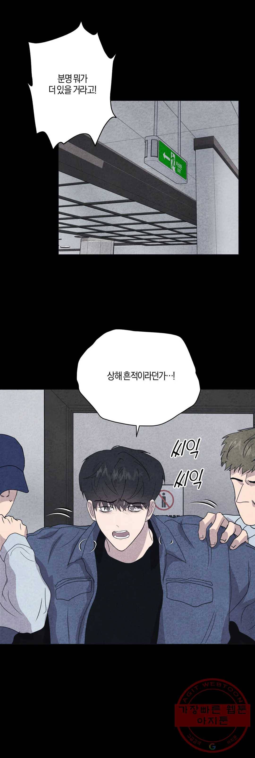 미미 14화 30