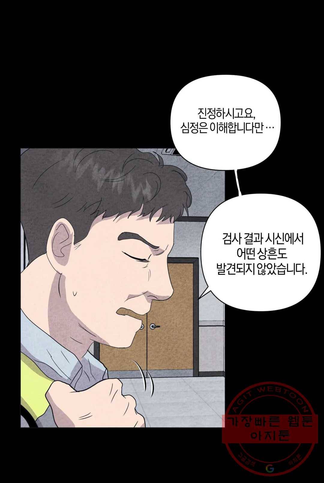 미미 14화 31