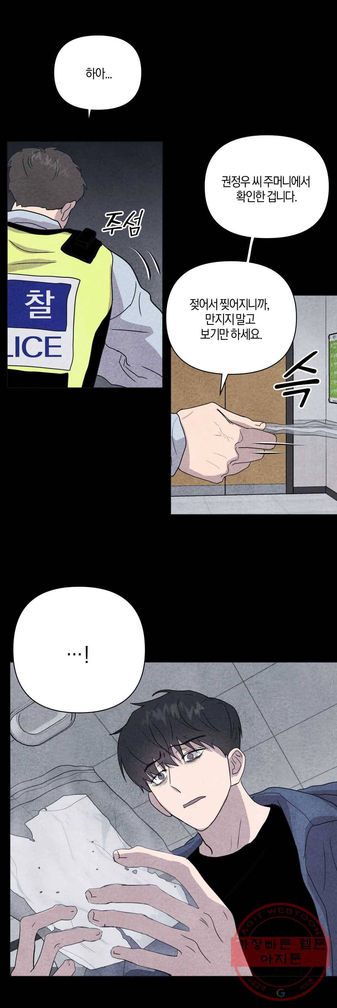 미미 14화 32
