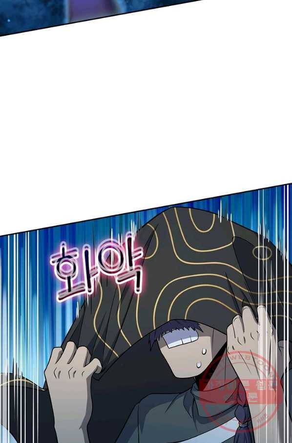 악역 플레이어는 강해지고 싶다 77화 3