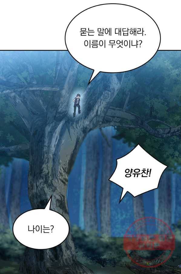 악역 플레이어는 강해지고 싶다 77화 9