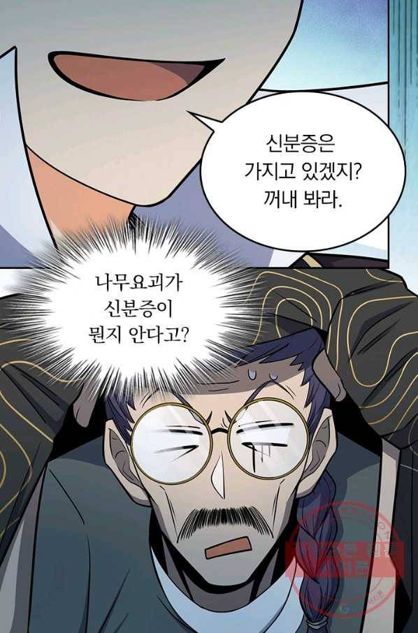 악역 플레이어는 강해지고 싶다 77화 11