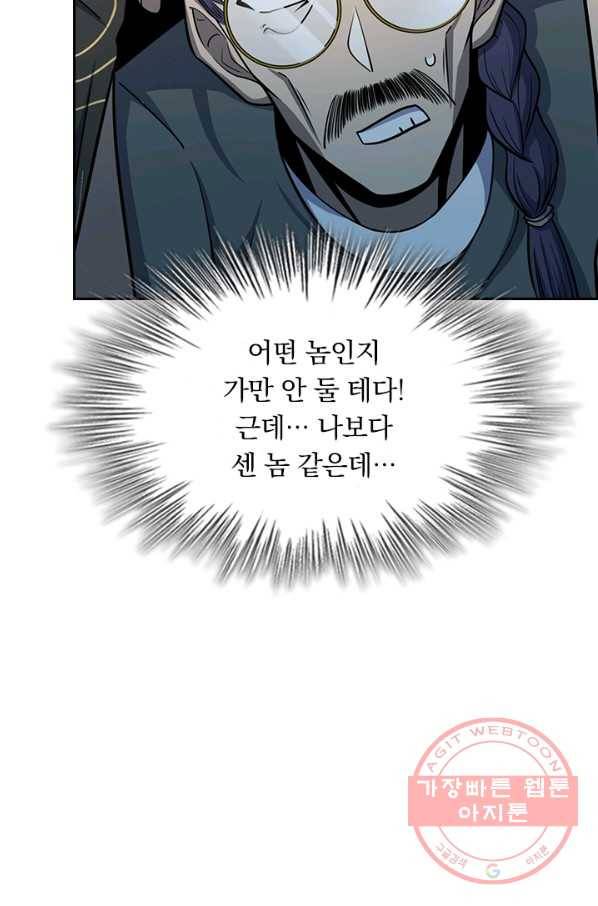 악역 플레이어는 강해지고 싶다 77화 14