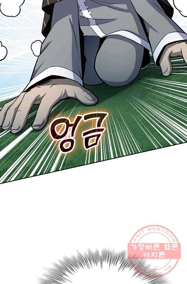 악역 플레이어는 강해지고 싶다 77화 17