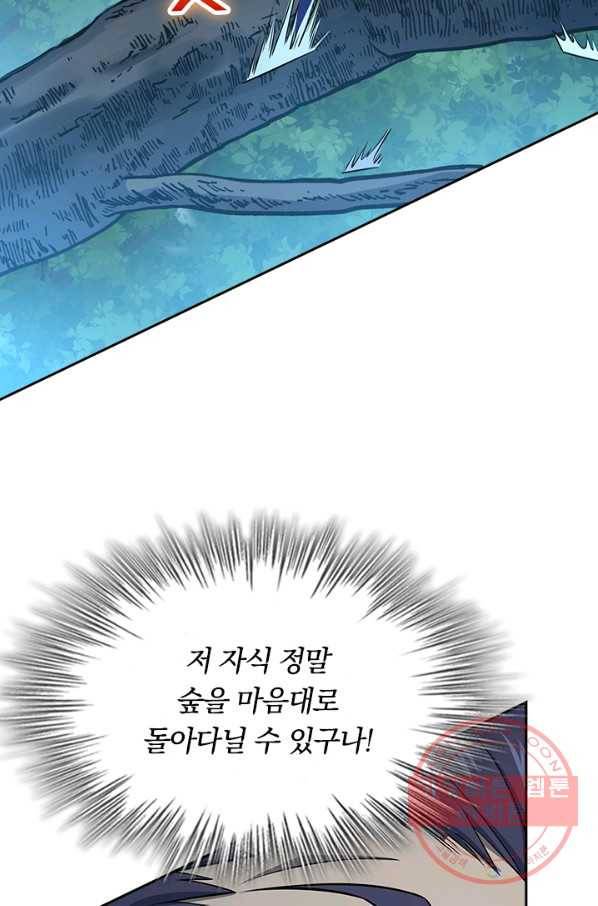 악역 플레이어는 강해지고 싶다 77화 20