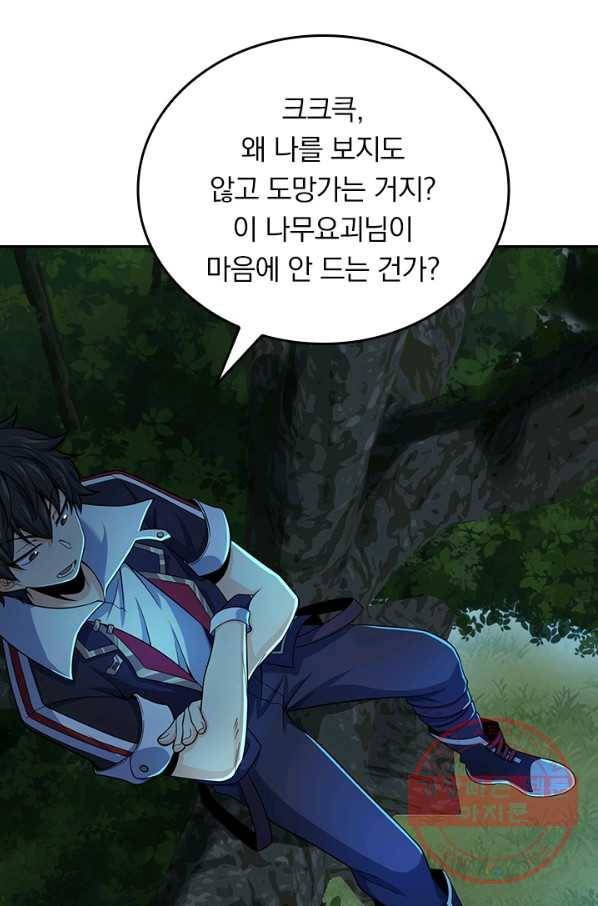 악역 플레이어는 강해지고 싶다 77화 24
