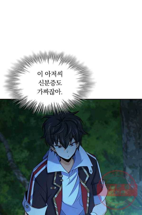 악역 플레이어는 강해지고 싶다 77화 31