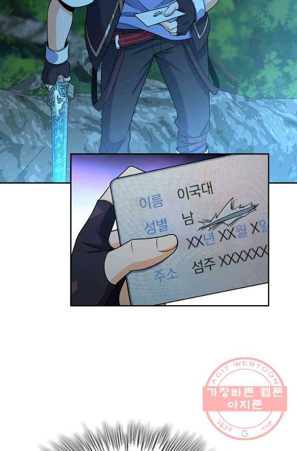 악역 플레이어는 강해지고 싶다 77화 32