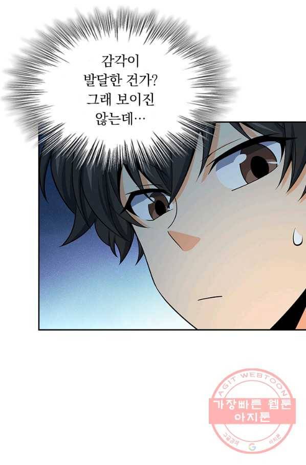 악역 플레이어는 강해지고 싶다 77화 36
