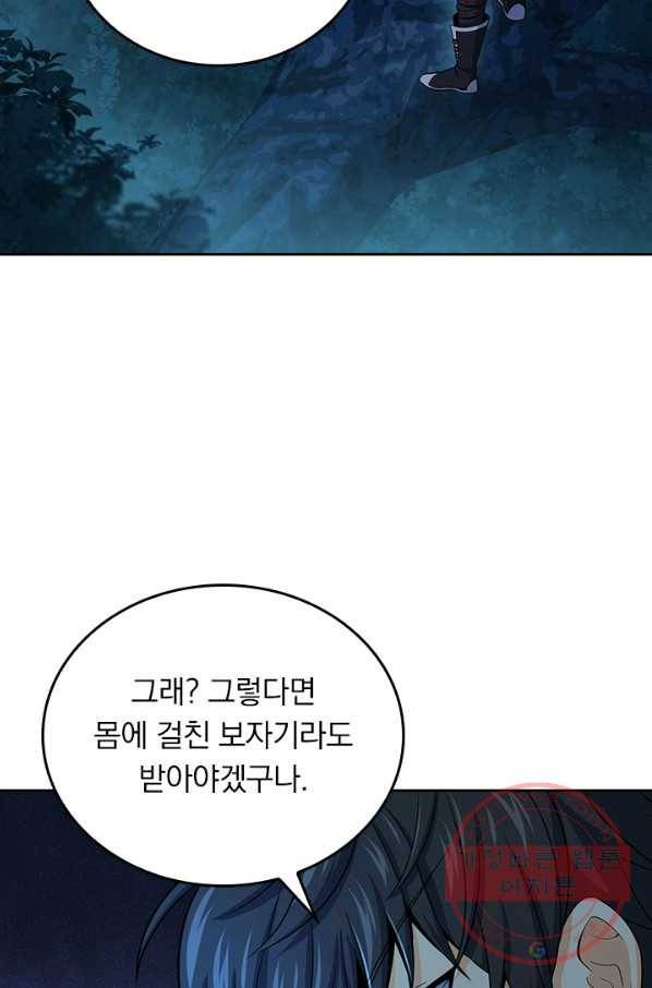 악역 플레이어는 강해지고 싶다 77화 38