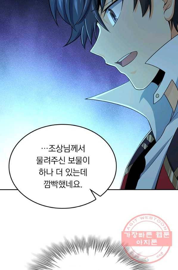 악역 플레이어는 강해지고 싶다 77화 39