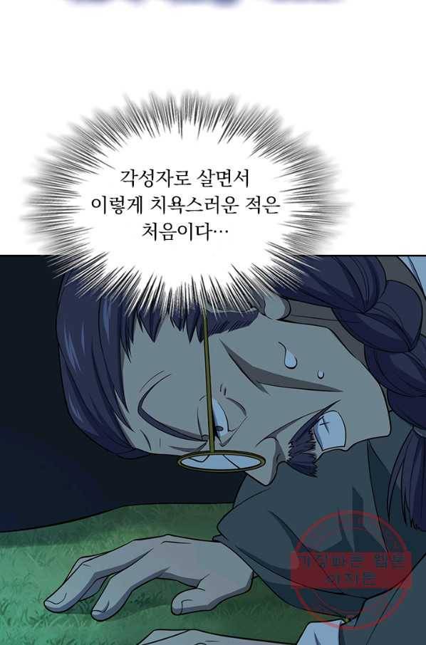 악역 플레이어는 강해지고 싶다 77화 48