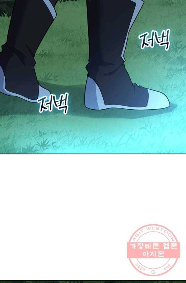 악역 플레이어는 강해지고 싶다 77화 55
