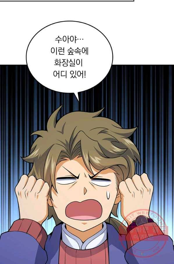 악역 플레이어는 강해지고 싶다 77화 59