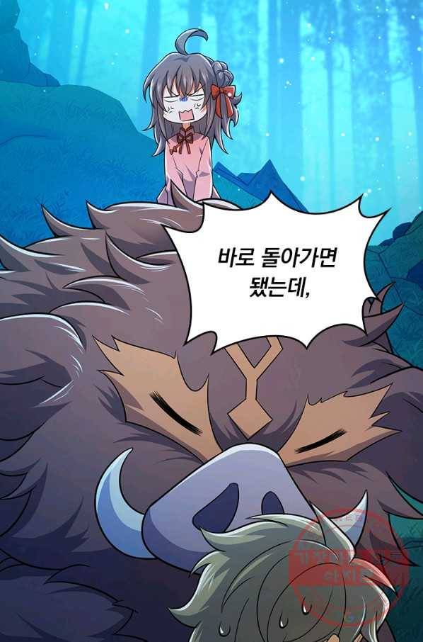 악역 플레이어는 강해지고 싶다 77화 61