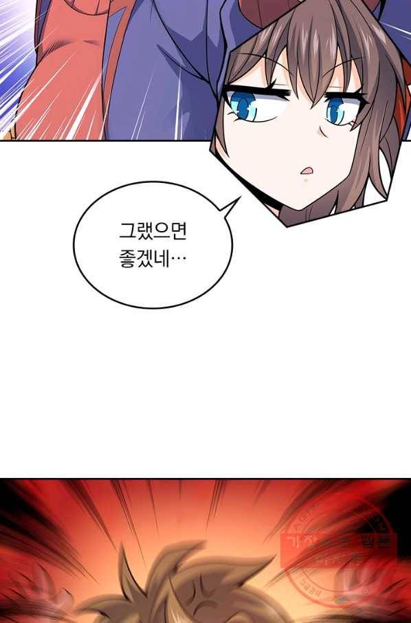 악역 플레이어는 강해지고 싶다 77화 64