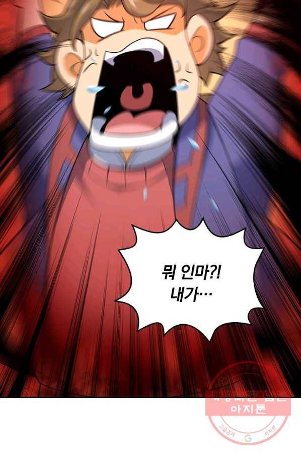 악역 플레이어는 강해지고 싶다 77화 65