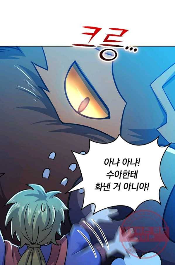 악역 플레이어는 강해지고 싶다 77화 66