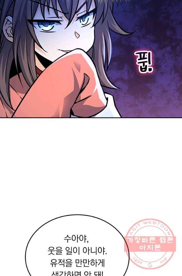 악역 플레이어는 강해지고 싶다 77화 73