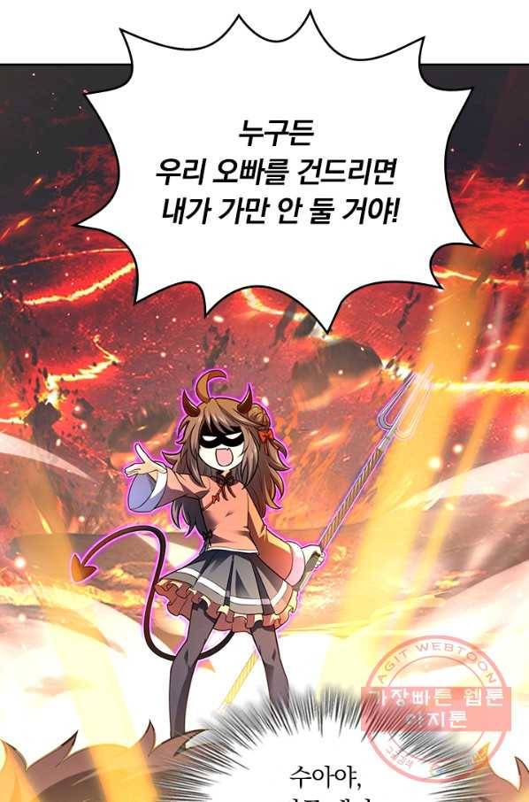 악역 플레이어는 강해지고 싶다 77화 75