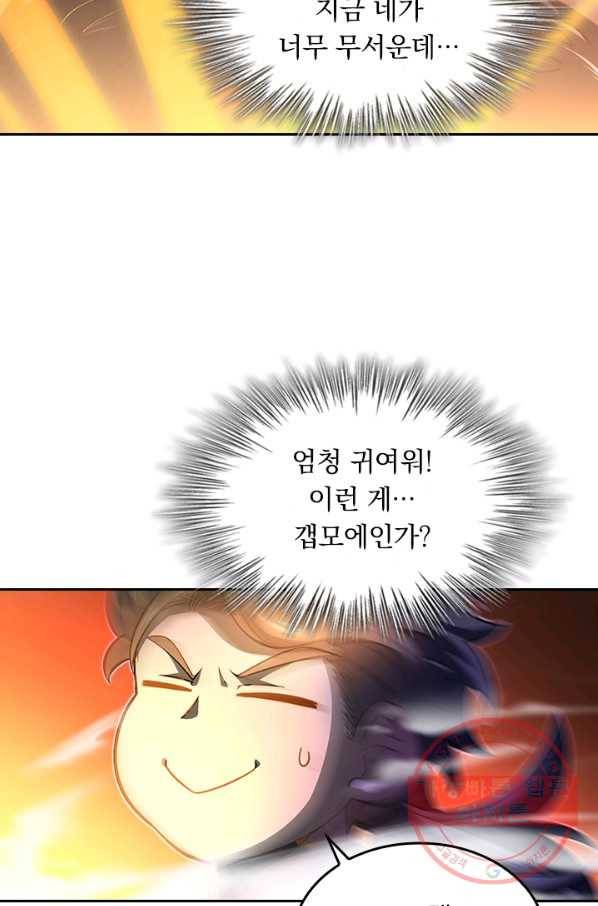 악역 플레이어는 강해지고 싶다 77화 76
