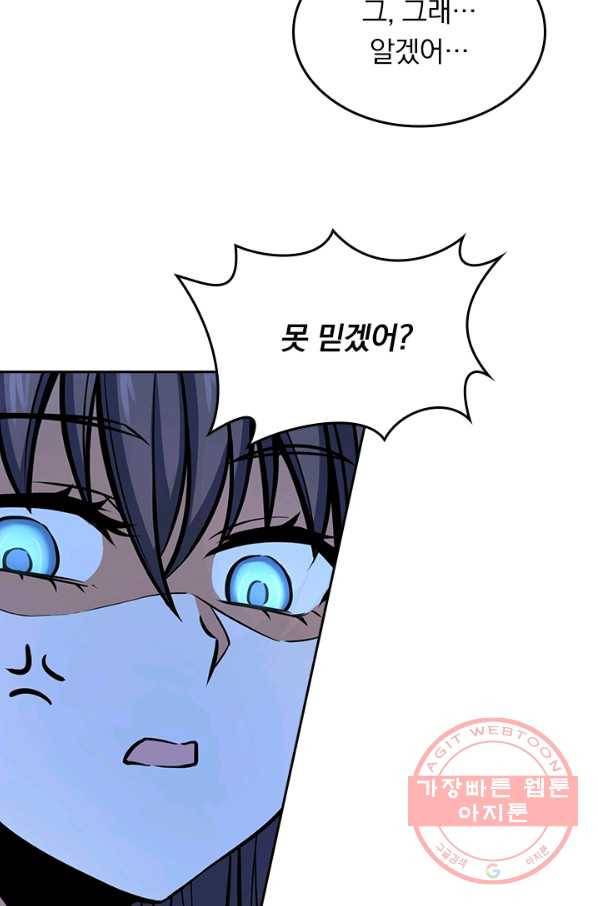 악역 플레이어는 강해지고 싶다 77화 77