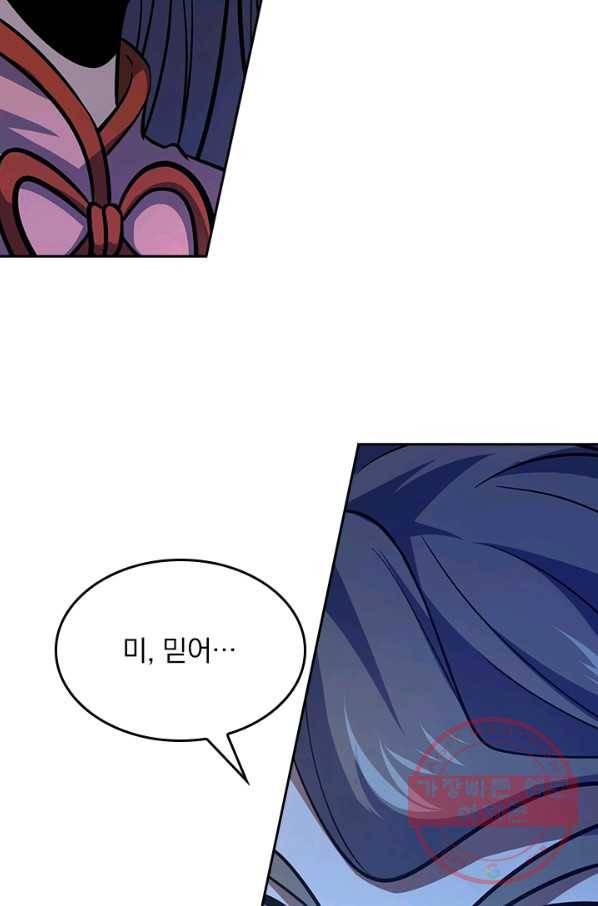 악역 플레이어는 강해지고 싶다 77화 78