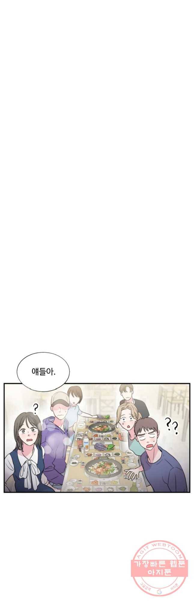 교수님을 빚는 중 96화 9