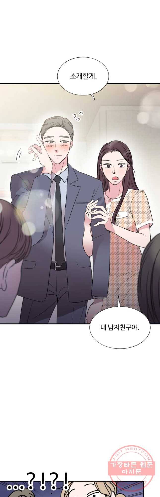 교수님을 빚는 중 96화 10