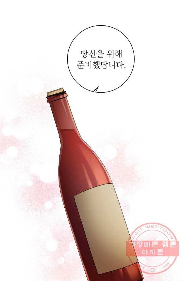 지독한 릴리 56화 2