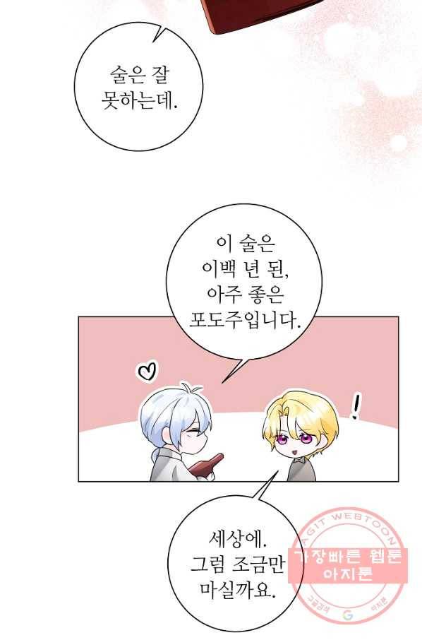 지독한 릴리 56화 3