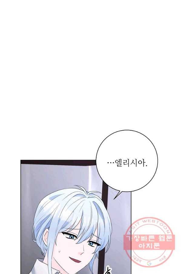 지독한 릴리 56화 9