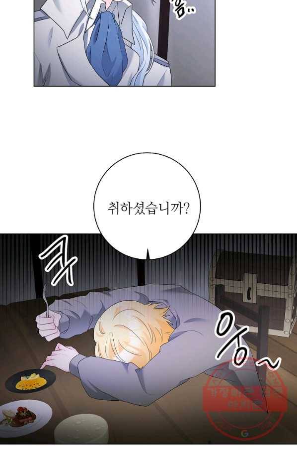 지독한 릴리 56화 10